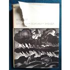 Вергилий. Буколики. Георгики. Энеида // Серия:  Библиотека Всемирной Литературы