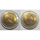 10 рублей 1991 ЛМД  UNC