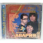 CD Дискотека Авария - Платиновая Коллекция (2004)