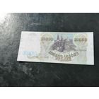 10000 рублей 1993 ГВ