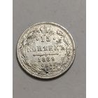 15 копеек 1869