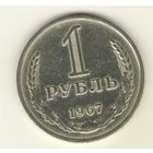 1 рубль 1967 г. "К"