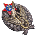Копия Знак Командира-бронеавтомобилиста ПВО РККА (1918-1922)
