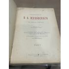 Все лоты 1р.Редкая  1902г. Состояние Жуковскаго