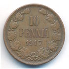 10 пенни 1917 год (орел) _состояние aUNC