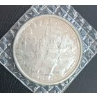 5 рублей 1993 Троице Сергиева Лавра
