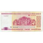 500000 рублей 1998 года, серия ФБ