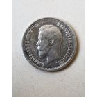 25 копеек 1896 год