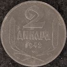 YS: Сербия, немецкая оккупация, 2 динара 1942, цинк, KM# 32, XF, покрыта лаком