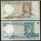 Украина - 1 и 5 гривен - 1994-1995