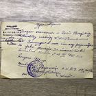 Удостоверение  от НКВД .разрешение на ношение оружия.