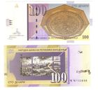 Македония 100 динаров 2002 год UNC