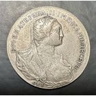 Копия серебро 1 рубль 1766 Екатерина II