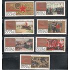 СССР-1967, (Заг.3458-3467), **  , 50-героических лет, Живопись, 7 марок
