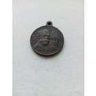 Медаль  300 лет дому Романовых
