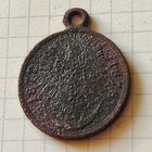 Медаль (за русско турецкую войну) РИА 1877/1878 год