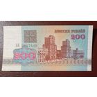 200 рублей 1992 года, серия АН - UNC