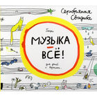 CD Серебряная Свадьба - Музыка - Всё! (2015)