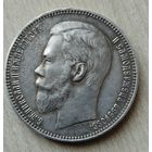 1 рубль 1898 г.