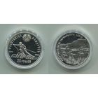 Беларусь. 20 рублей (2006, серебро, PROOF) [Силичи]