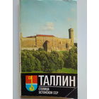 ТАЛЛИН. ПУТЕВОДИТЕЛЬ. ТАЛИСТЕ Х.М. 1977 год. Есть карта центральной части Таллина.