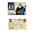 Открытка,  почтовая карточка, Старинная, прошедшая почту "КОБЗАРЬ" изд. от 1913г и  ранее. Почт штамп гашения  1913