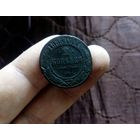 2 коп 1895 г - нечастая монетка