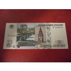 10 рублей 1997 ( мод. 2004 года) Россия UNC
