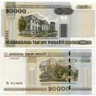 Беларусь. 20 000 рублей (образца 2000 года, P31b, UNC) [серия Ек]