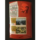 50 героических лет. СССР,1967, серия 10 марок+блок