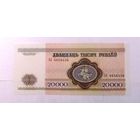 20000 рублей 1994 АА UNC.