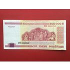 500000 рублей 1998 года ФВ