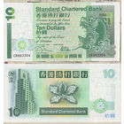 Аукцион с рубля. Без МЦ. Распродажа коллекции. Гонконг. 10 долларов 1995 года (P-284b.2 - Standard Chartered Bank (1993-2002))