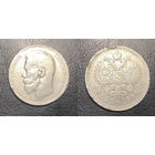Монета 1 рубль 1898 год ** Николай 2