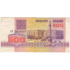 500 рублей  1992 год. серия АА 2072507