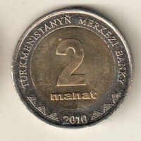 Туркмения 2 манат 2010