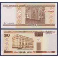 Беларусь, 20 рублей 2000 (2000) г., P-24 (серия Кв, направление текста св-вн), UNC