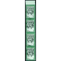 Четвертый стандартный выпуск Беларусь 2002 год (451) сцепка из 4-х марок