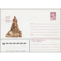 Художественный маркированный конверт СССР N 83-288 (22.06.1983) Ашхабад. Памятник Махтумкули