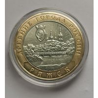67. 10 рублей 2004 г. Ряжск. ММД