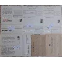 СССР Карточки специального назначения и почтовые бланки 9шт одним лотом.