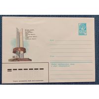 Художественный маркированный конверт СССР 1982 ХМК Монумент Дружбы на границе трёх республик