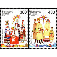 Беларусь 2003  Белорусская народная одежда