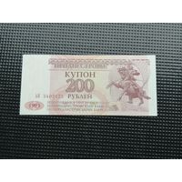 Приднестровье  купон 200 рублей 1993