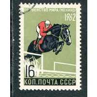 СССР 1962.. Пятиборье