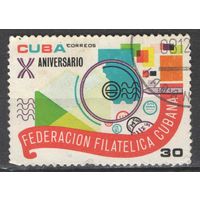 Куба 1974 лупа филателия (АНД