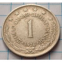 Югославия 1 динар, 1978     ( 2-5-6 )