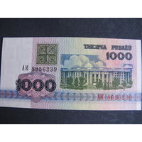 1000 рублей РБ (1992, серия АМ) #895...