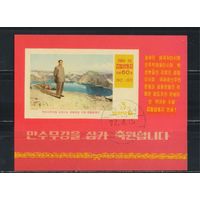 Корея КНДР 1972 60 летие Ким Ир Сена #Бл 5(1093)