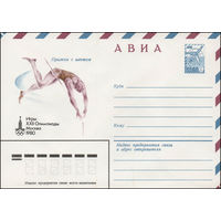 Художественный маркированный конверт СССР N 79-540 (13.09.1979) АВИА  Игры XXII Олимпиады  Москва 1980  Прыжки с шестом